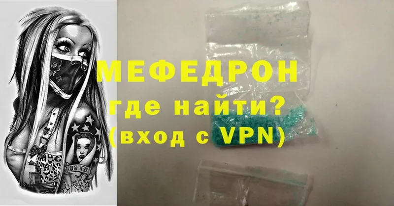 darknet клад  Знаменск  Мефедрон VHQ 